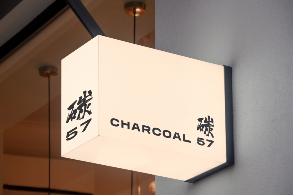 Charcoal 57 outdoor signage